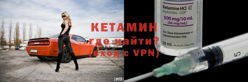 КЕТАМИН VHQ  наркошоп  Павловская 